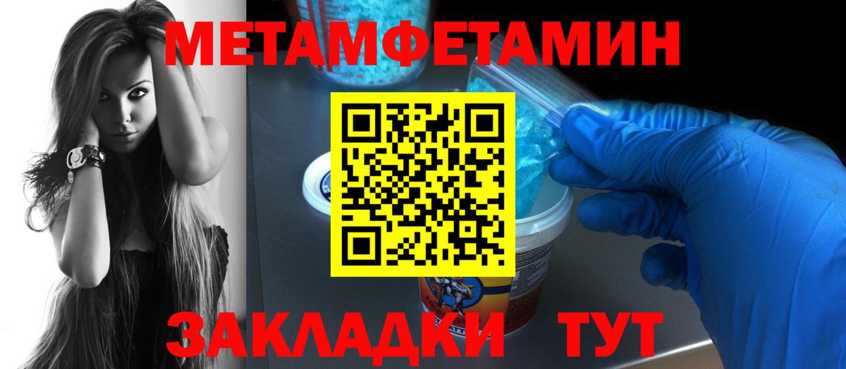 АМФЕТАМИН 97% Джанкой