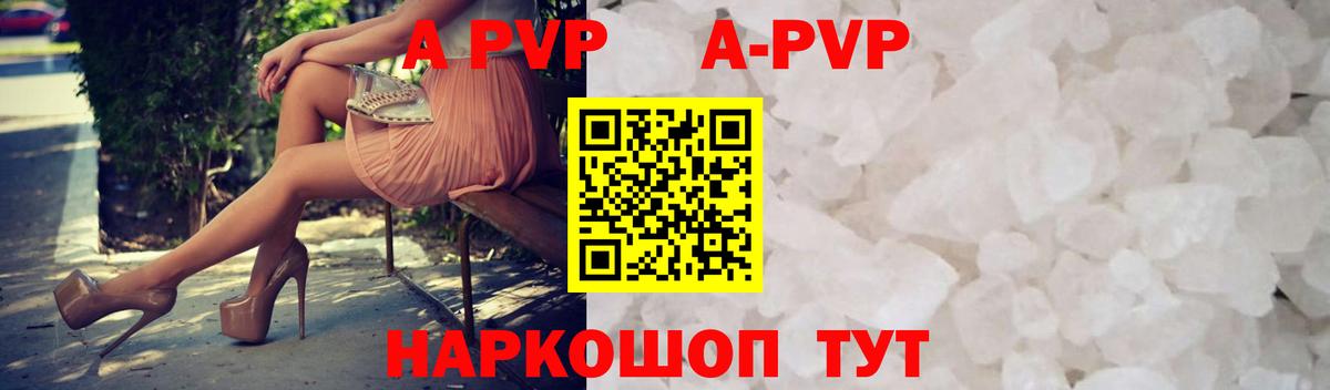Alfa_PVP мука Джанкой