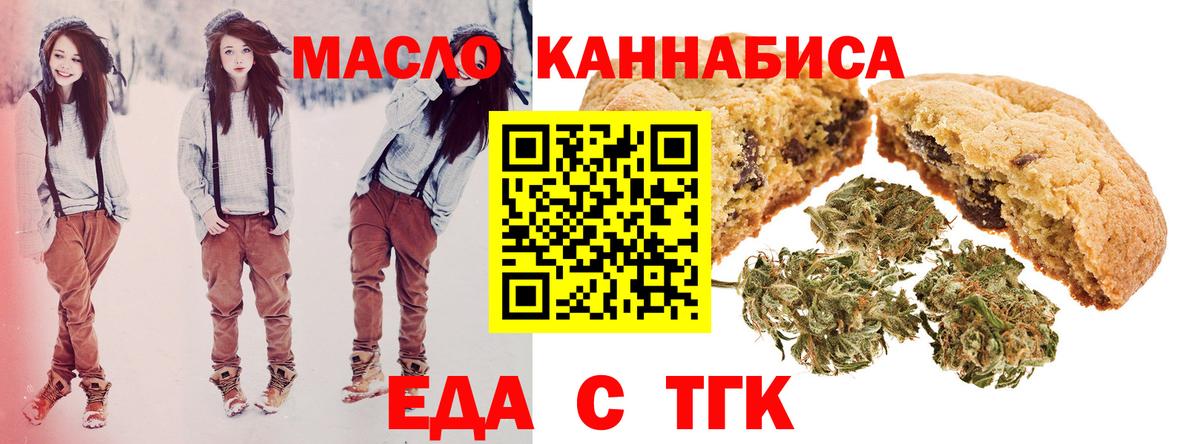Canna-Cookies марихуана Джанкой