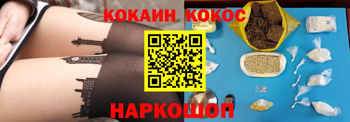 COCAIN Перу Джанкой