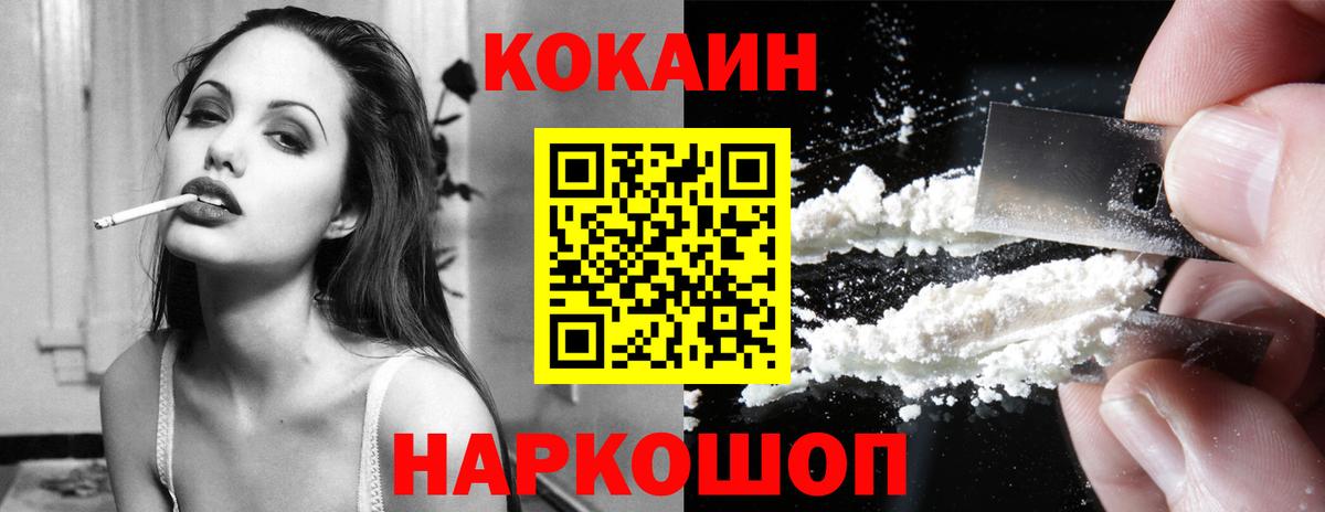 COCAIN 99%  Вход с VPN  Джанкой  КОКАИН VHQ 