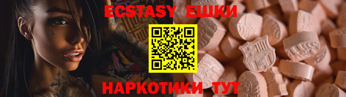 ЭКСТАЗИ круглые  Вход с VPN  Экстази  ЭКСТАЗИ Дубай  Джанкой 