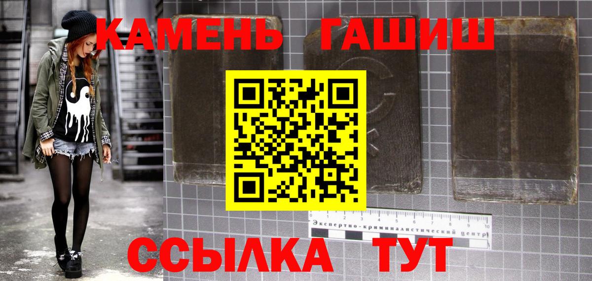 ГАШ ice o lator  Вход с VPN  Джанкой  Гашиш Ice-O-Lator 