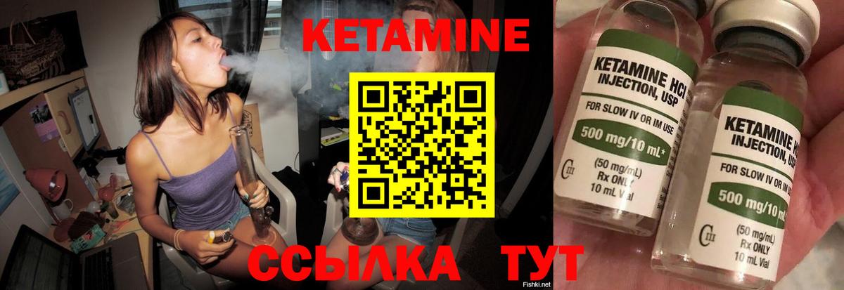 Кетамин ketamine  Вход с VPN  Джанкой 