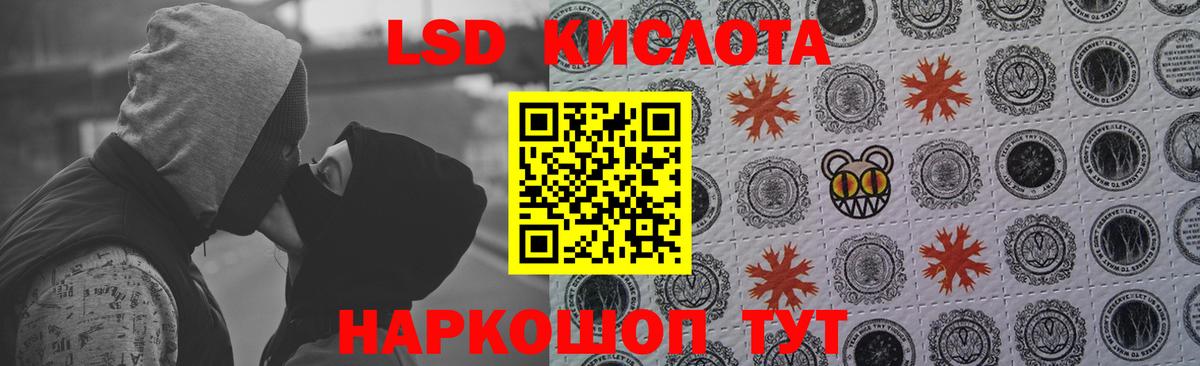 ЛСД экстази кислота  Вход с VPN  Джанкой 