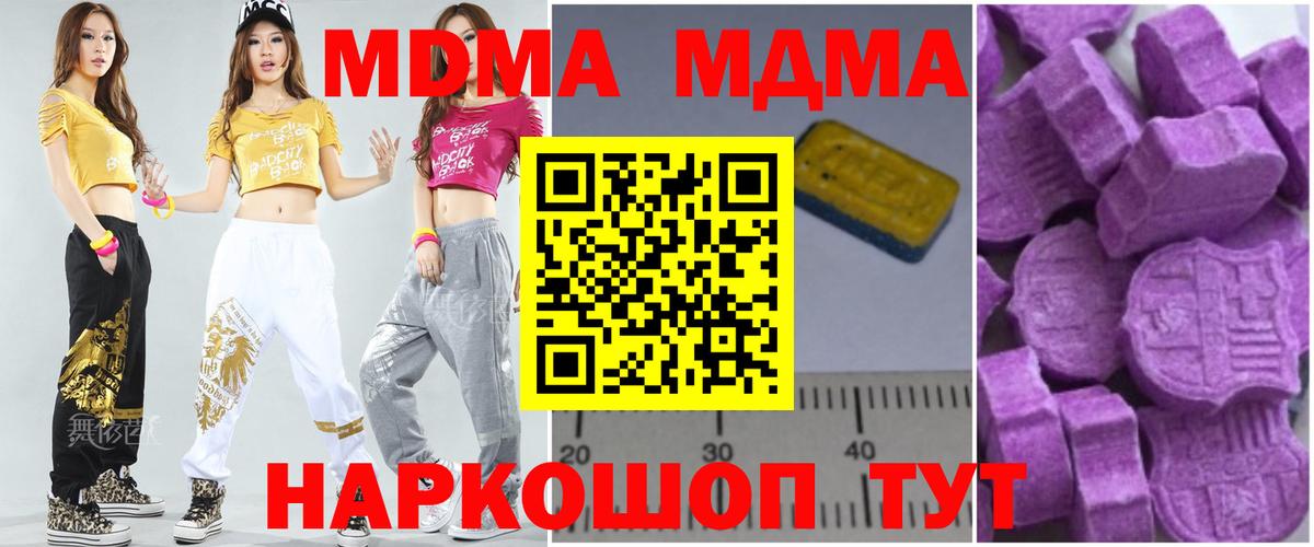 MDMA  MDMA кристаллы  Вход с VPN  Джанкой 