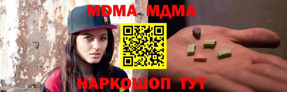MDMA кристаллы Джанкой